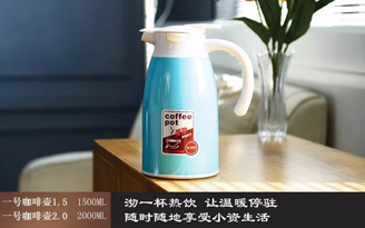 1號(hào)咖啡壺系列